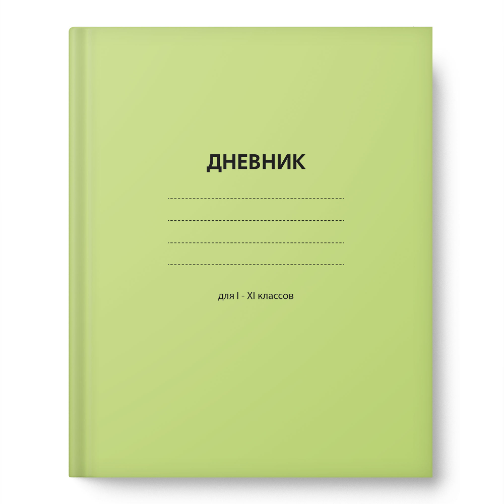 

Дневник универсальный тв.обл. Салатовый мат.лам. ACADEMY STYLE 15437 (уни)