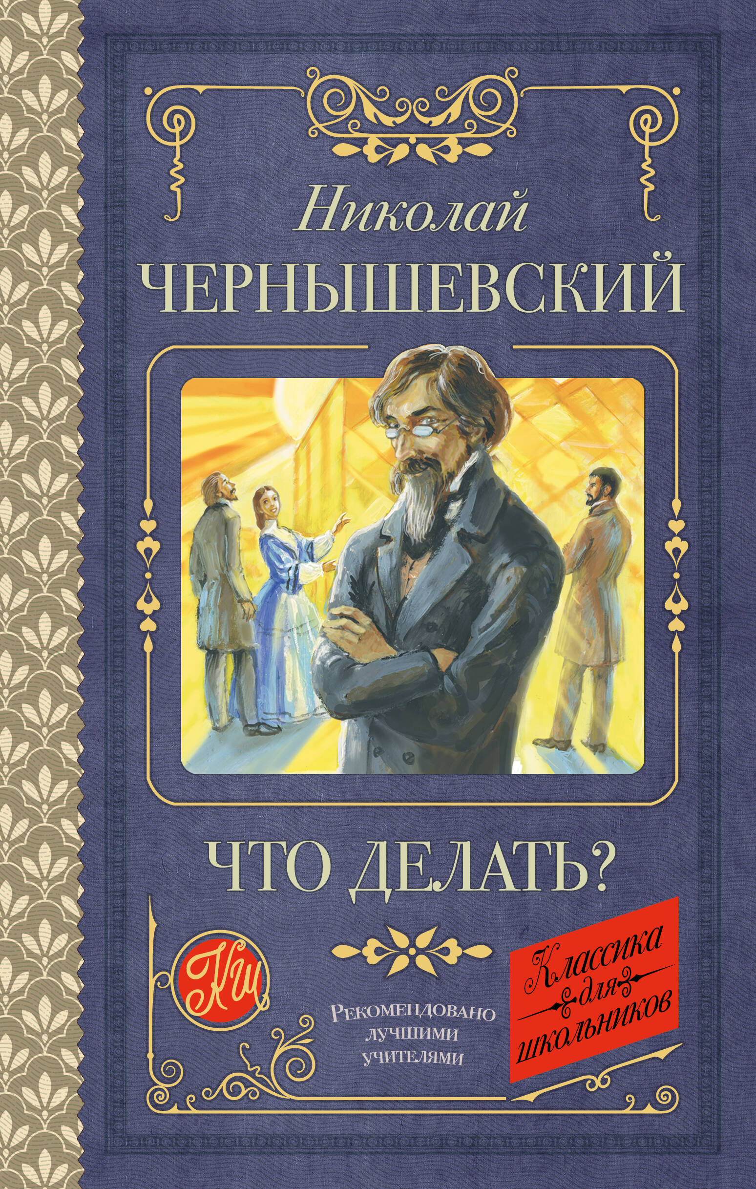 

Что делать