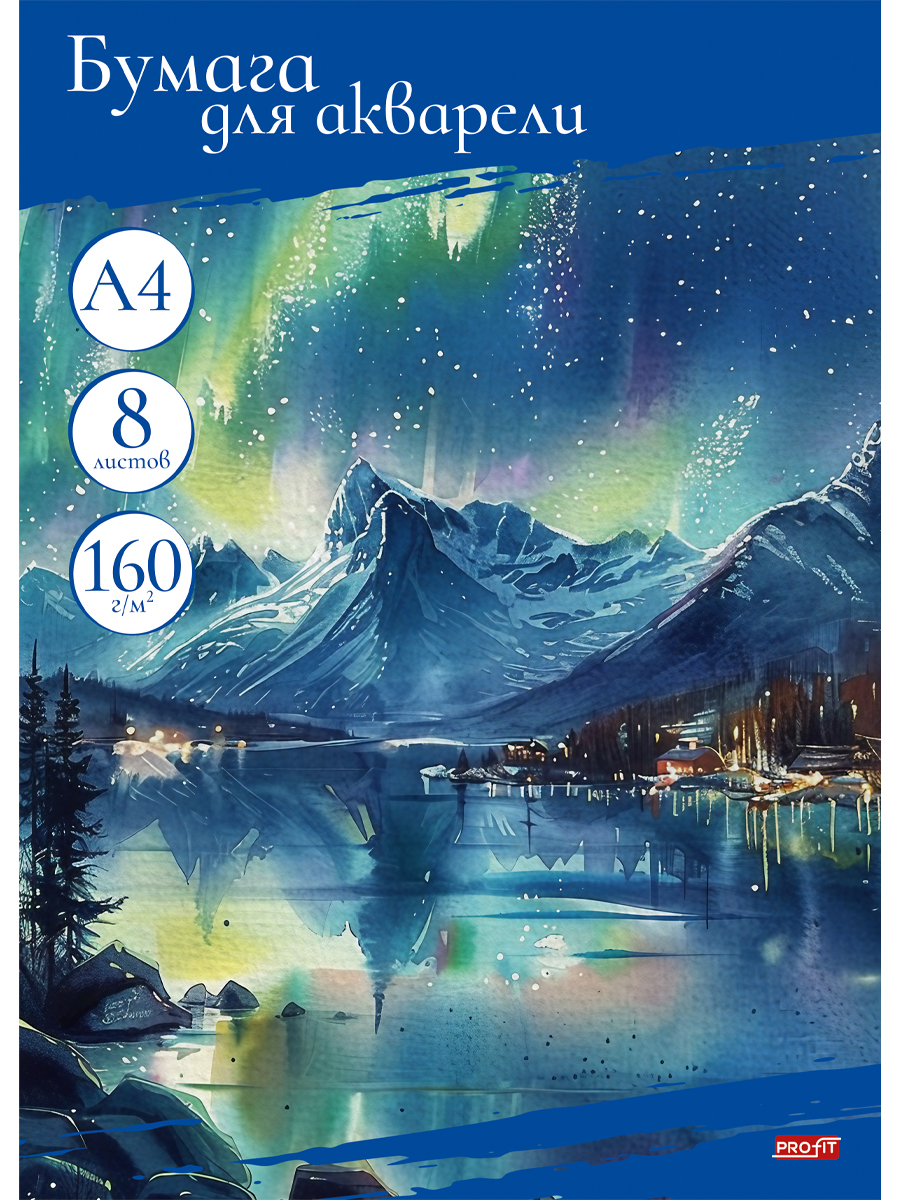 

Папка для рисования акварелью А4 8л Природа в акварели-2 160г/м2 PROFIT 08-2229
