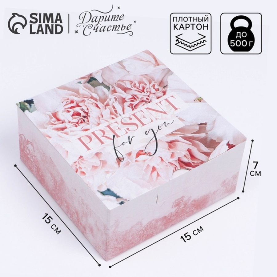 

7119002 Коробка подарочная 15х15х7см складная Present (жен)
