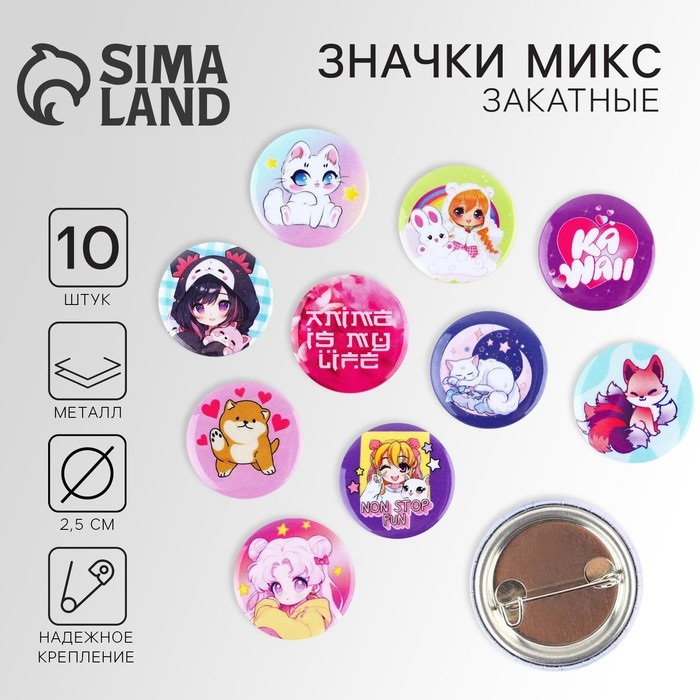 

Значок металлический d=25мм Милые анимешки ассорти