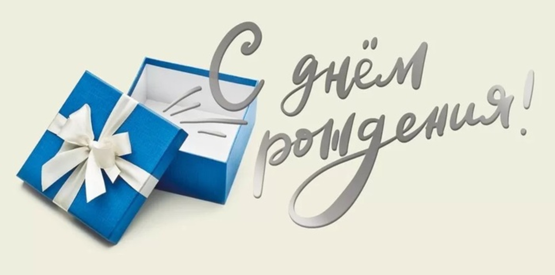 

075.835 Конверт для денег Евро С днем рождения (уни) С текстом УФ-лак