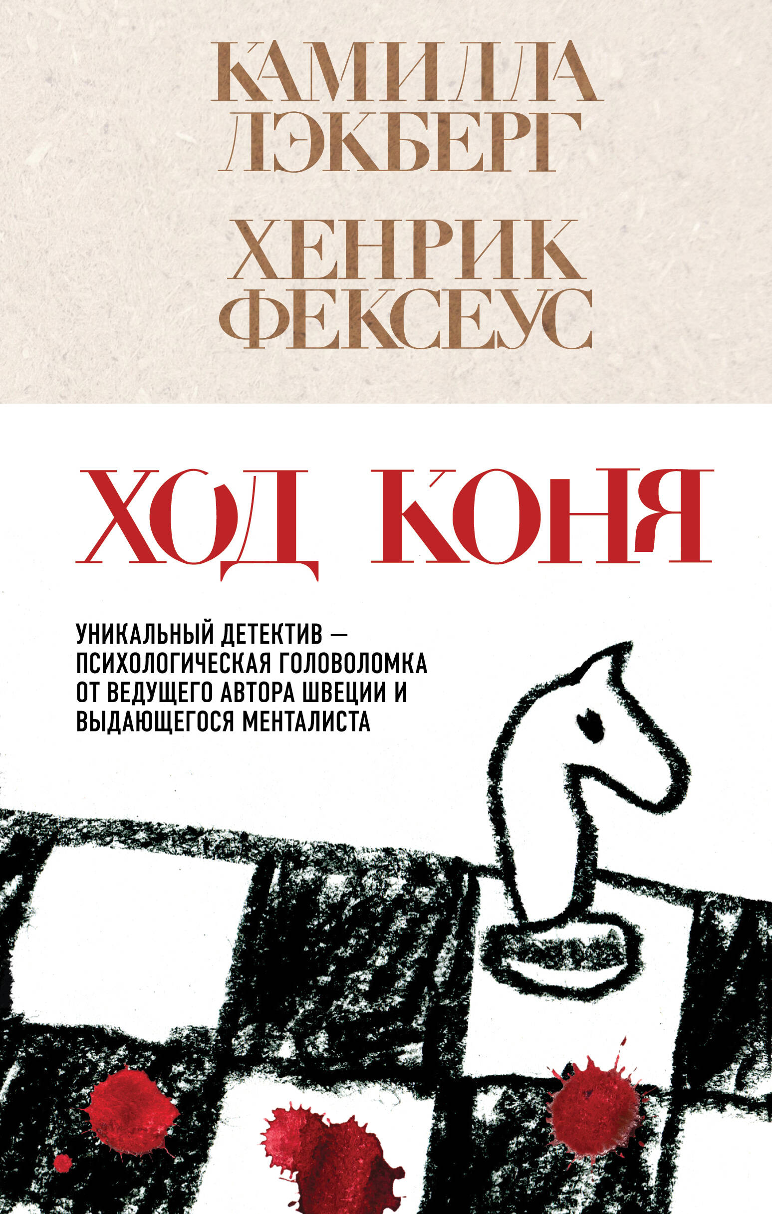 

Ход коня