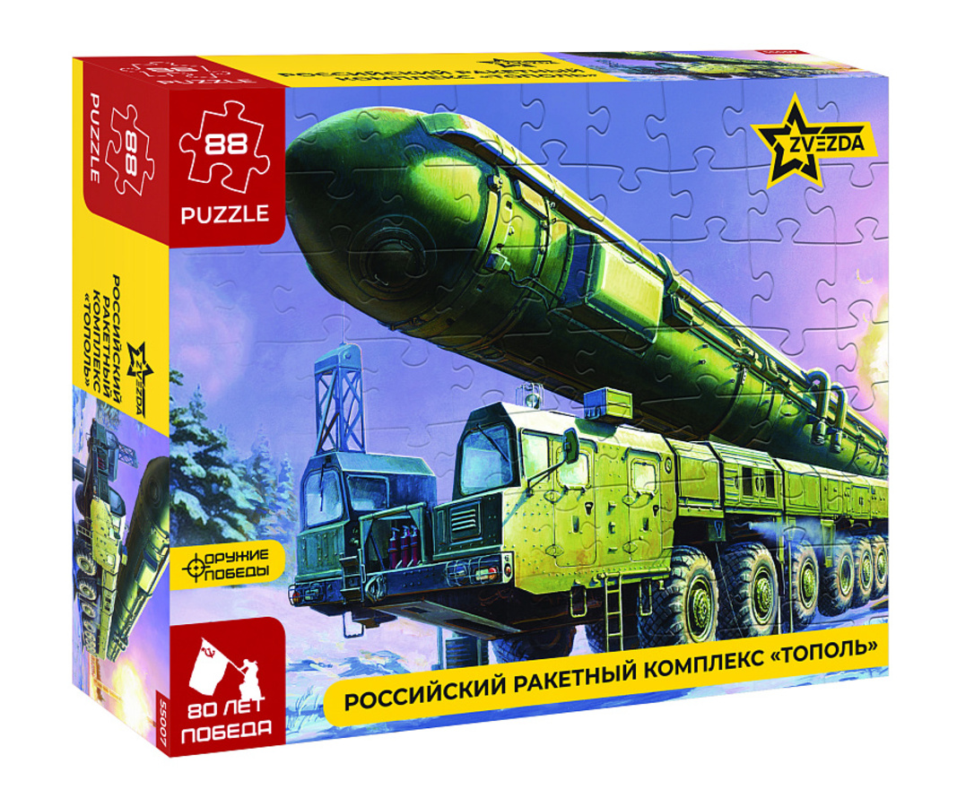

Пазлы 88 элементов Российский ракетный комплекс Тополь Zvezda 55007