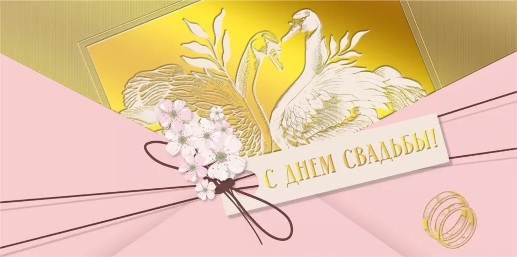 

7.0000421 Конверт для денег Евро С днем свадьбы! С текстом Фольга