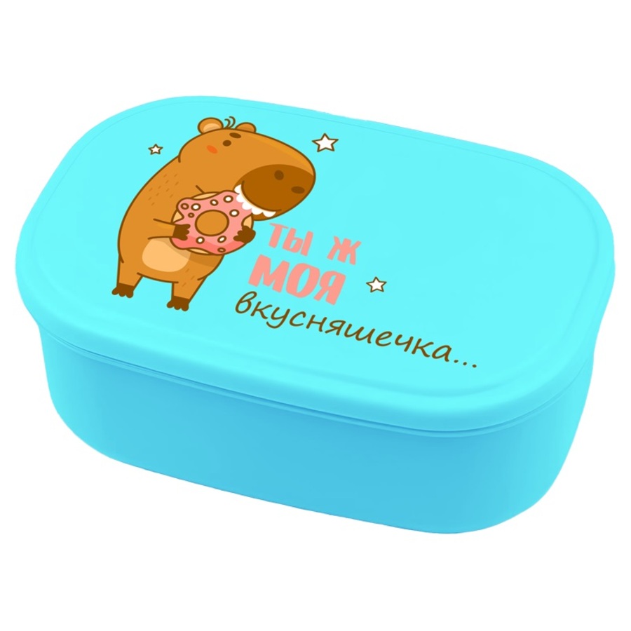 

Ланчбокс прямоугольный 450мл Ты ж моя вкусняшечка deVENTE 8090503