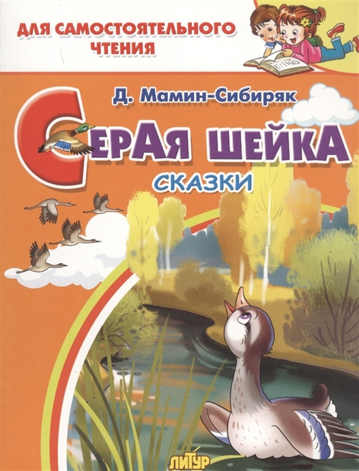

Серая шейка
