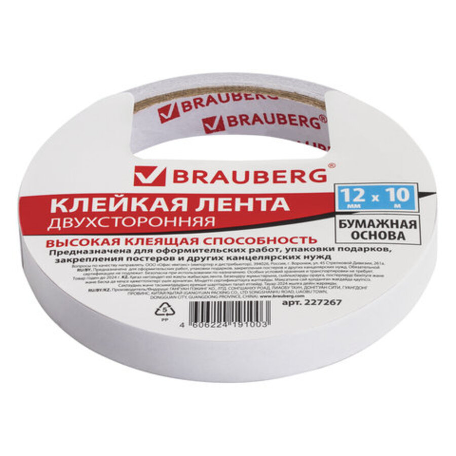 

Скотч двухсторонний 12мм х 10м на бумажной основе BRAUBERG 227267