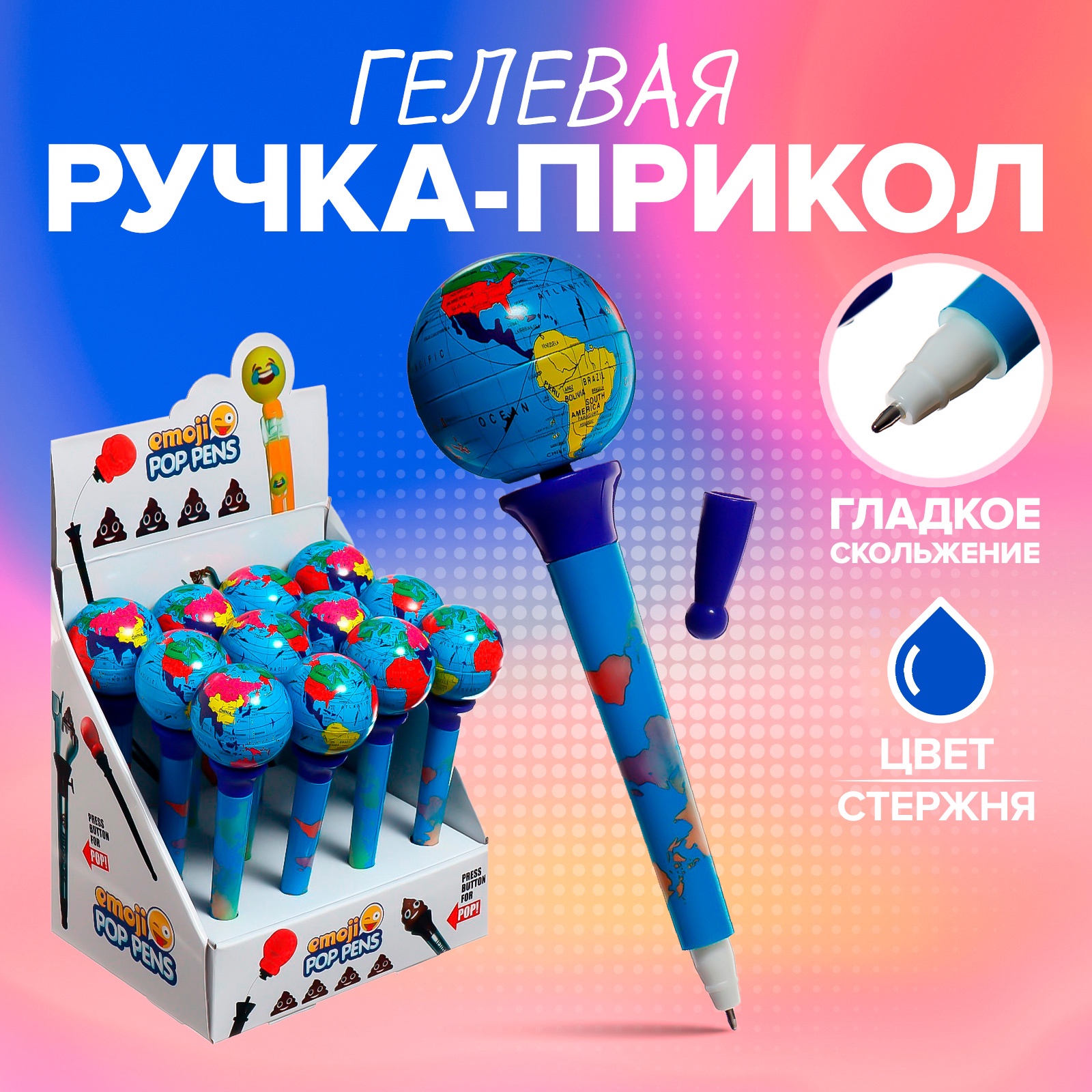 

Ручка сувенирная гелевая синяя 0,5мм Глобус спиннер CALLIGRATA 9670668