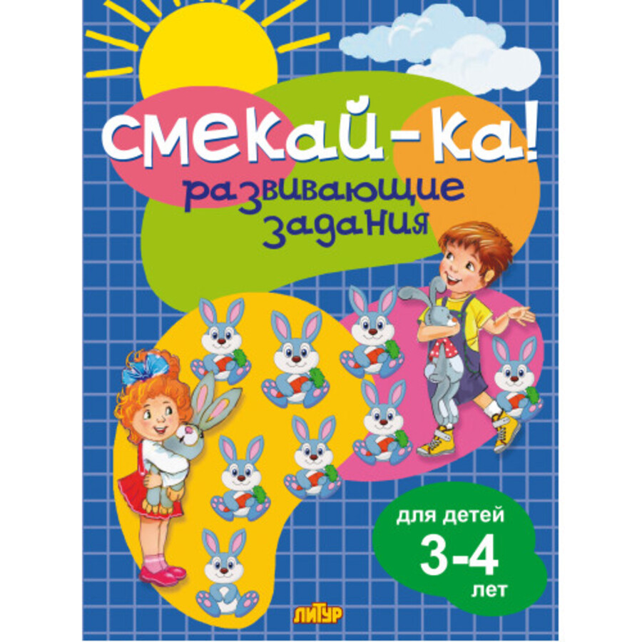 

Развивающие задания для детей 3-4 года