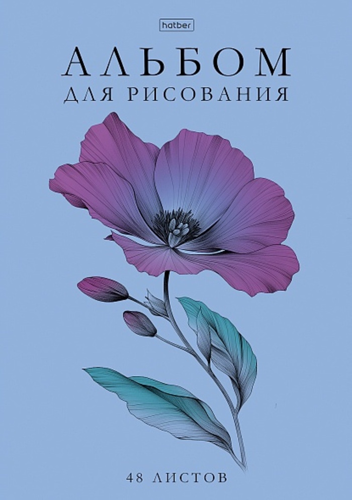

Альбом для рисования А4 48л скрепка пласт.обл. Выпуск №2 ассорти HATBER 48А4Впл (уни)