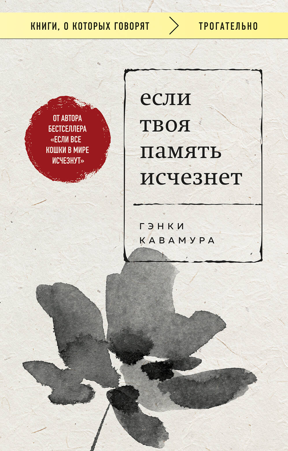 

Если твоя память исчезнет