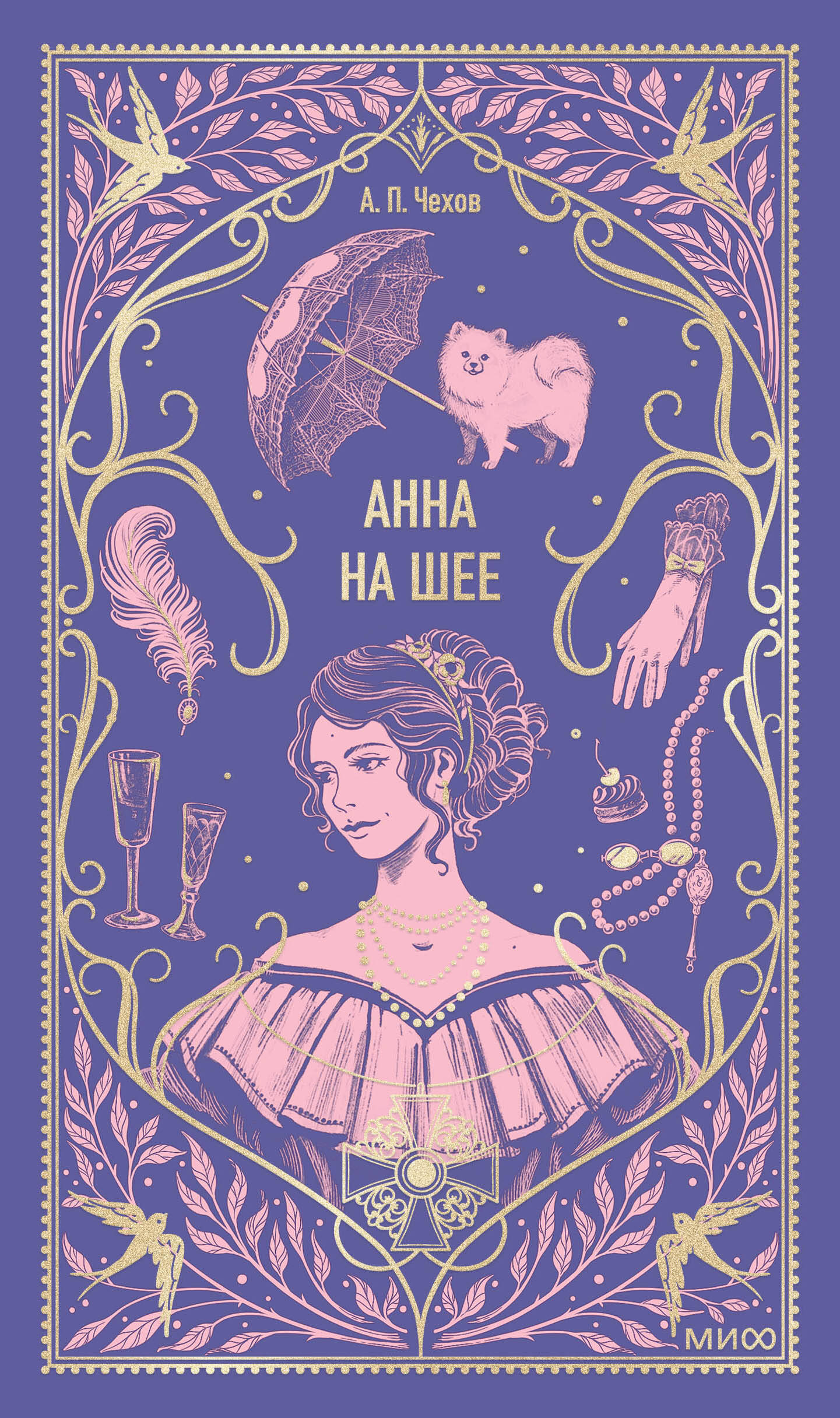 

Анна на шее