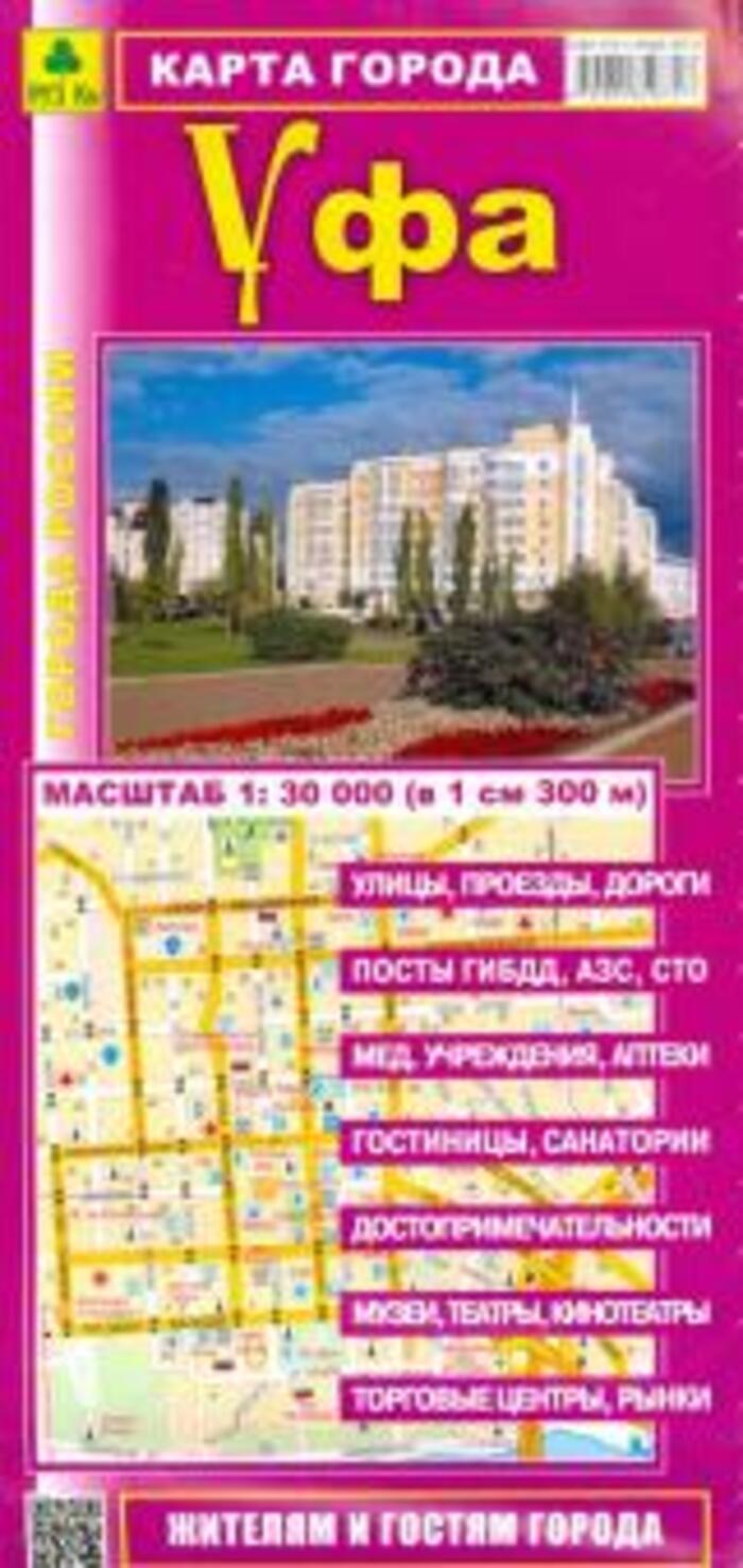 

Карта города Уфа