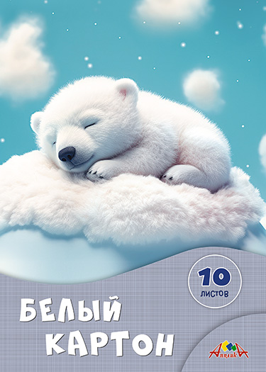 

Картон белый А4 10л немелованный Сладкие сны 200г/м2 в папке АППЛИКА С7582-06
