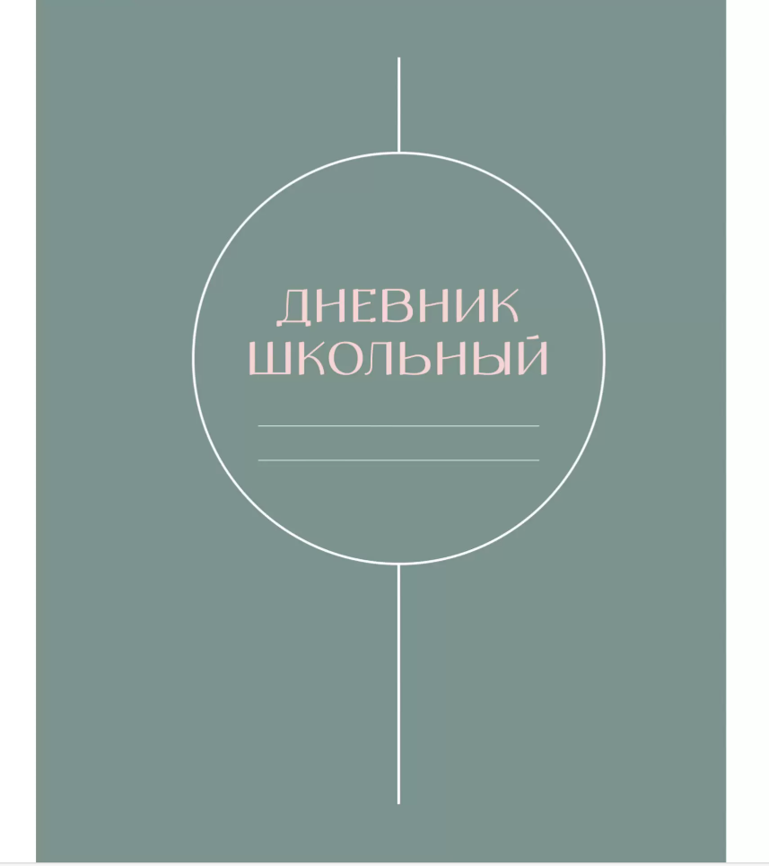 

Дневник универсальный тв.обл. Shades мат.лам. выб.лак Listoff ДУЛ254802 (уни)