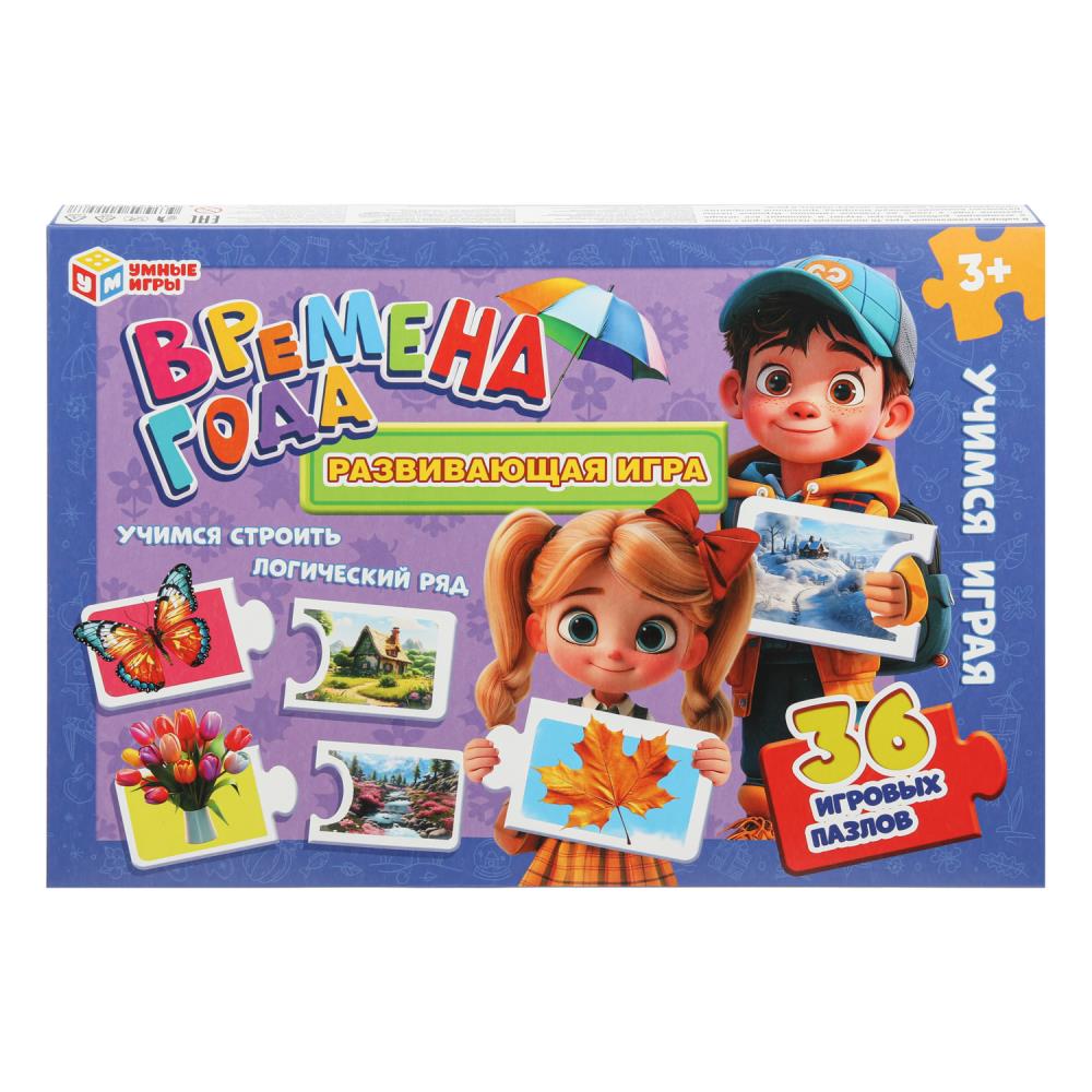 

Развивающая игра-пазл Времена года 36 игровых пазлов УМНЫЕ ИГРЫ 394104