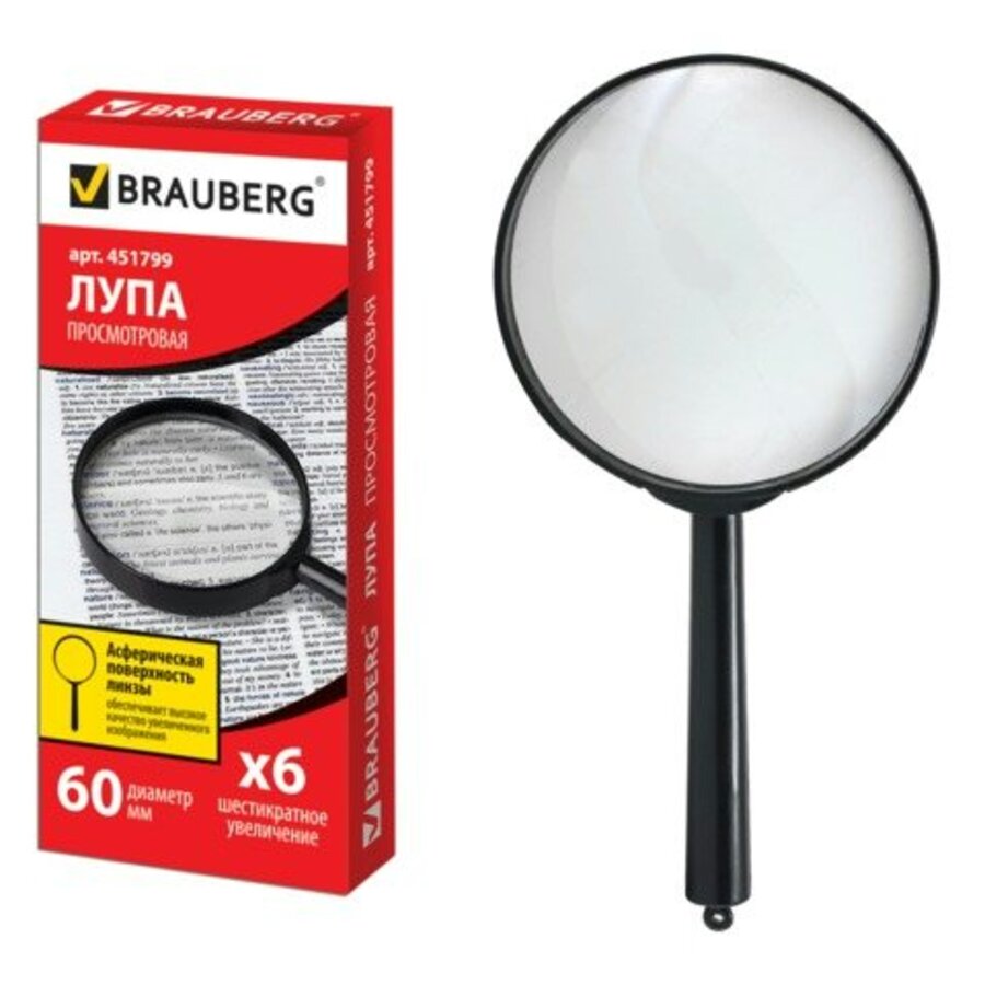 

Лупа 60мм 6-ти кратная BRAUBERG 451799