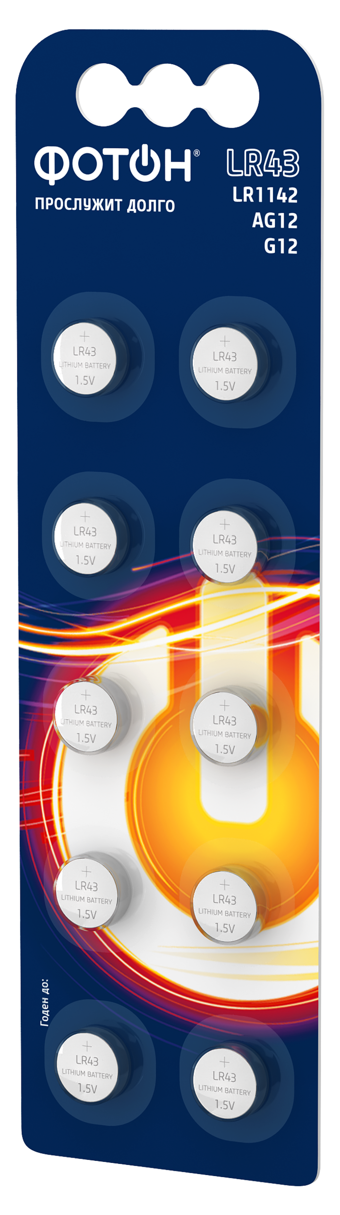 

Элемент пит. алкалиновые LR43 BP10 цена за 1шт блистер Фотон 23610