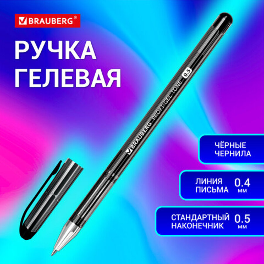 

Ручка гелевая черная 0,4мм Profi-Gel TONE тонир.корп. BRAUBERG 144127