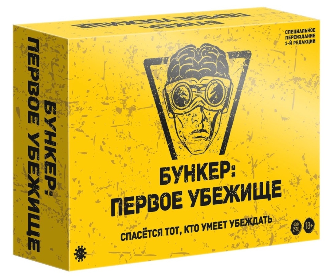 

Игра настольная Бункер Первое убежище Экономикус Э051ПУ