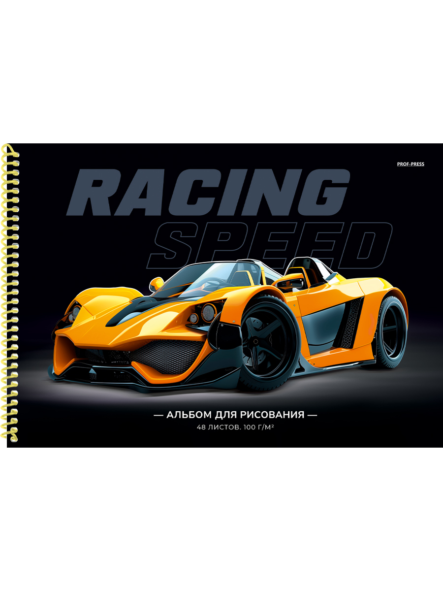 

Альбом для рисования А4 48л спираль Яркий спорткар-2 100г/м2 PROF-PRESS 48-3947 (муж)