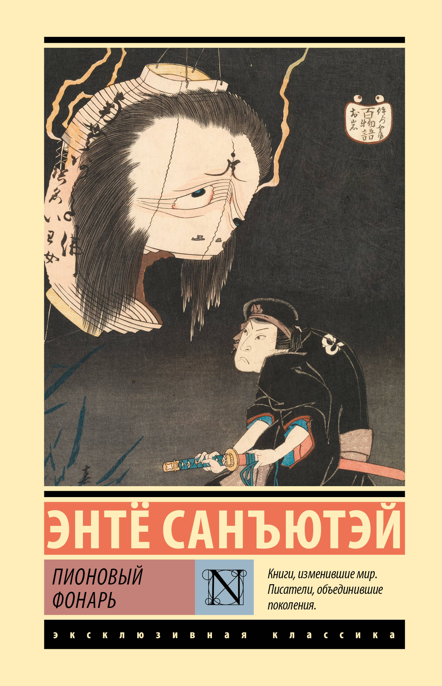 

Пионовый фонарь