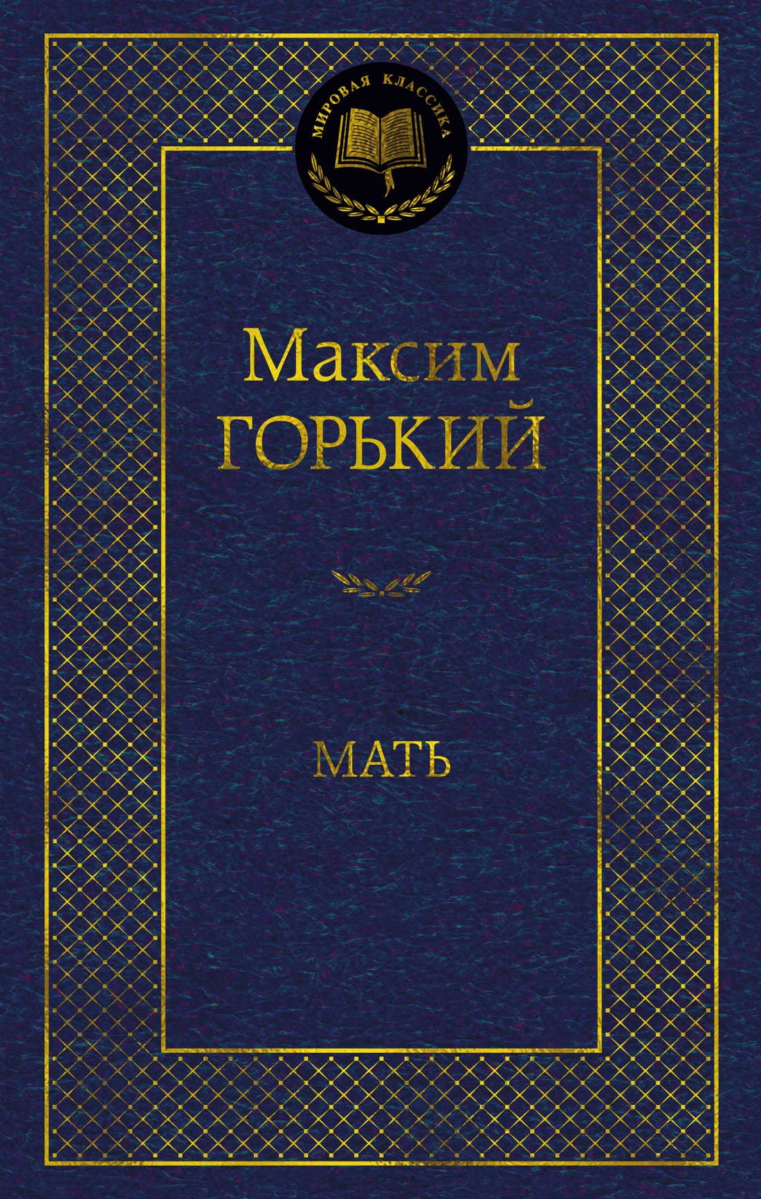 

Мать