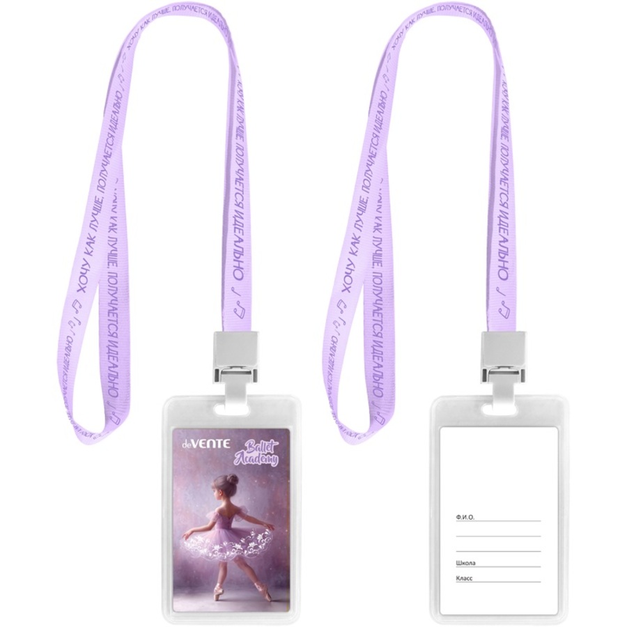 

Бейдж вертикальный 70х110мм ПВХ на ленте с клипсой прозрачный Ballet Academy deVENTE 8093521