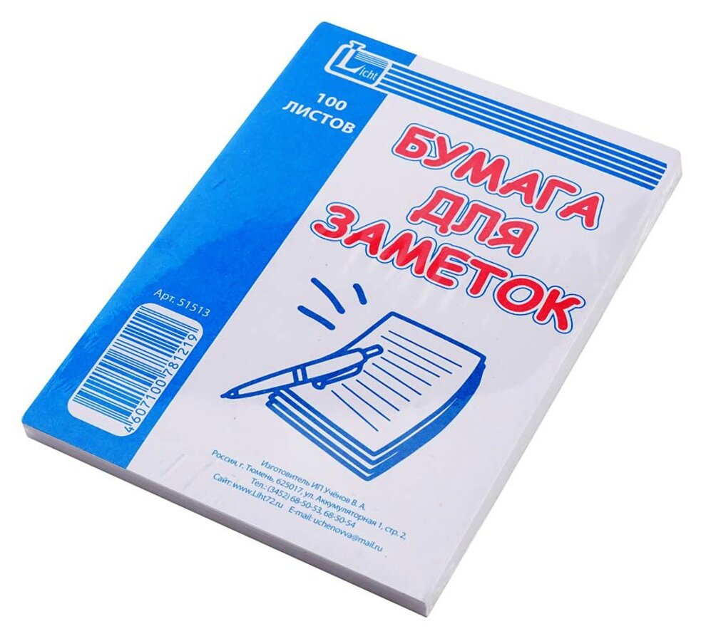 

Блок для записей 100х150мм 100л офсет LICHT 51501