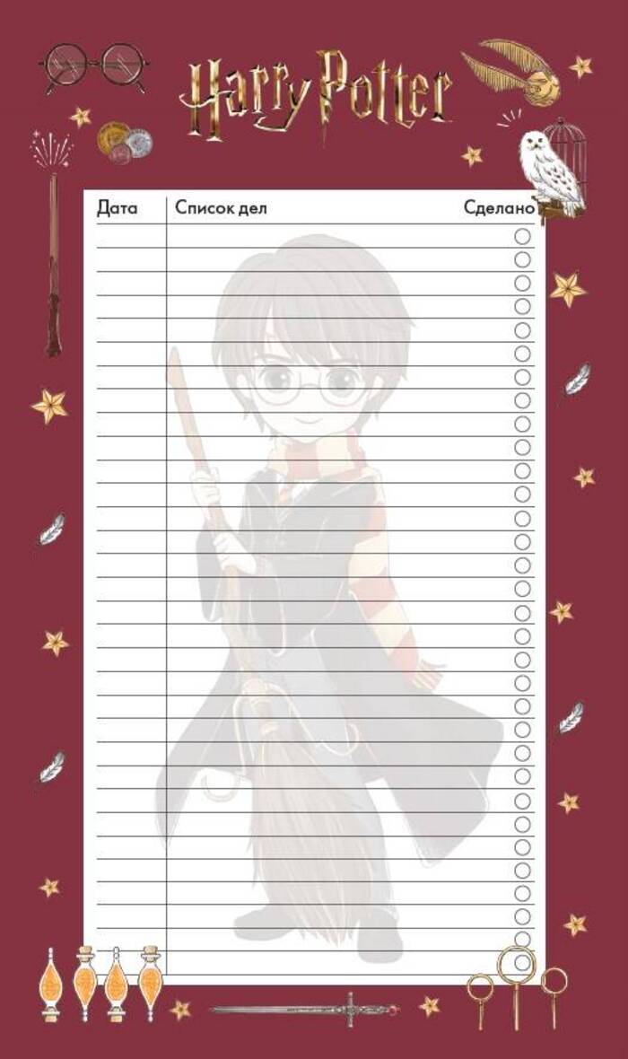 

Блок для записей 110х190мм 64л To-do list Гарри Поттер Cute kids с отрывными листами Эксмо 1356541