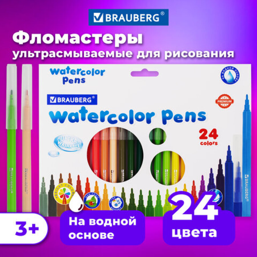 

Фломастеры 24цв круглые ультрасмываемые вент.колпачок карт.уп. Premium Классические BRAUBERG 151940