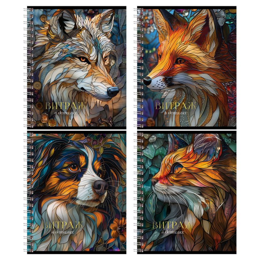 

Тетрадь А5 48л клетка гребень мелов.картон Витраж тисн.фольгой ассорти BG Т5гр48_лм_тф 08517