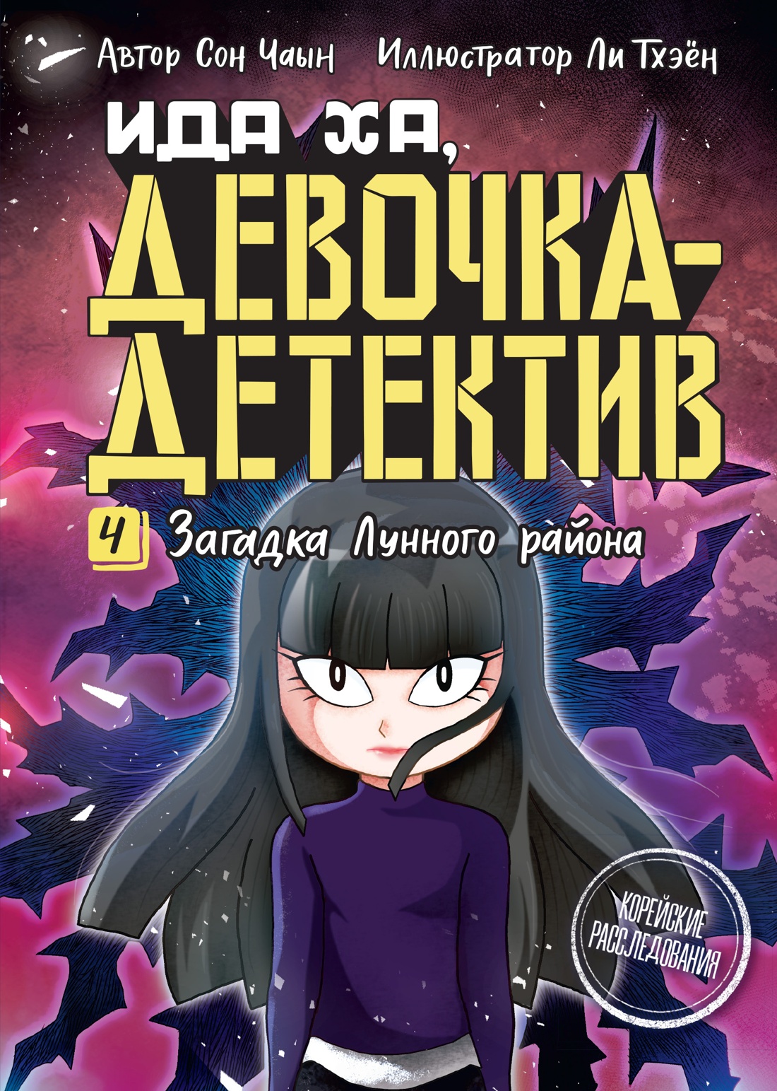 

Загадка Лунного района
