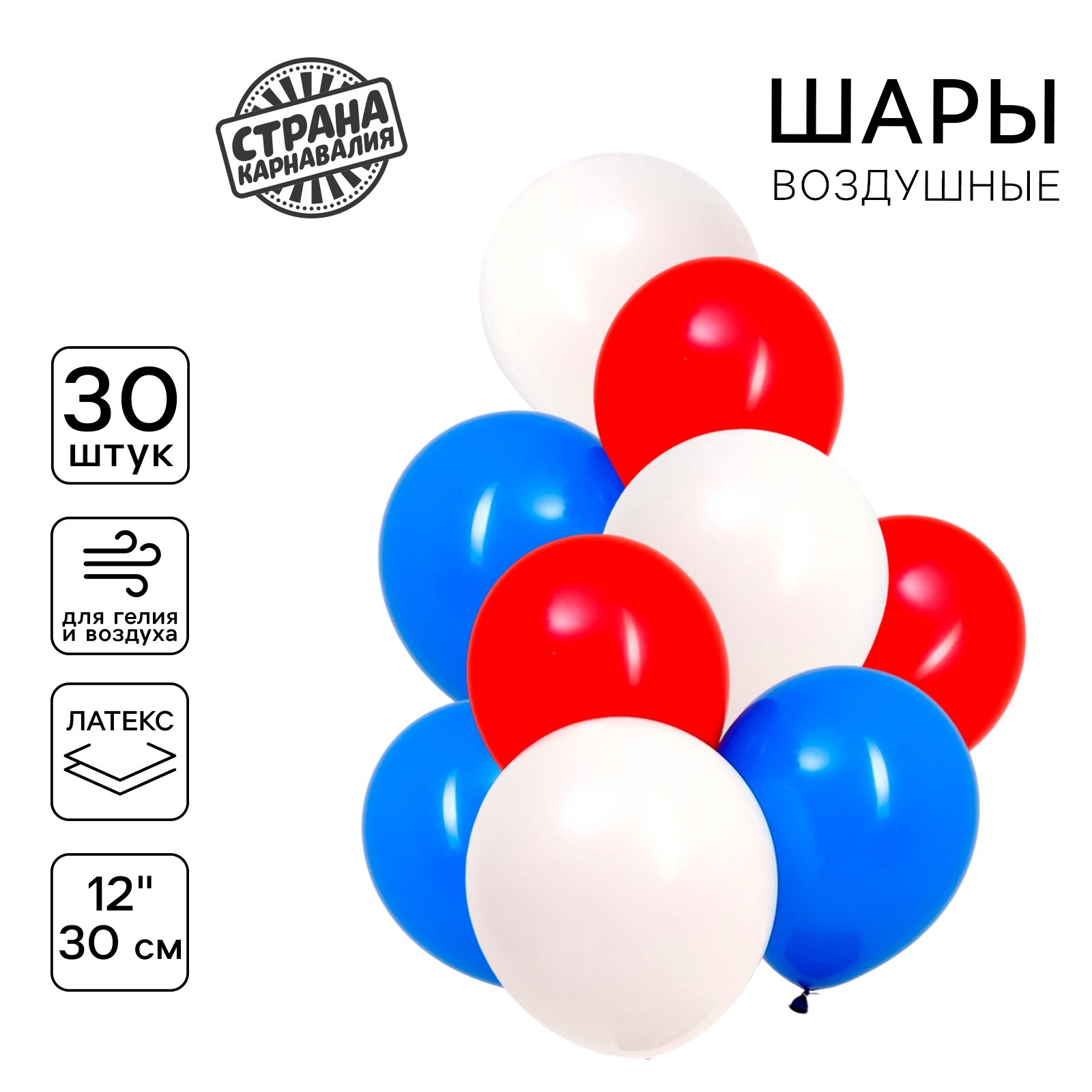 

7896172 Шар воздушный набор 30шт Триколор пастель ассорти 12"/30см