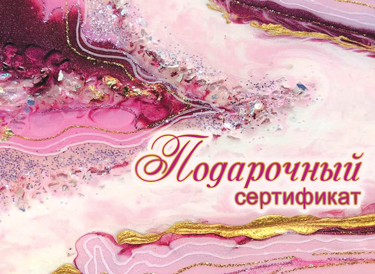

2901787 Конверт Мини для подарочного сертификата Мрамор (жен) Без текста УФ-лак