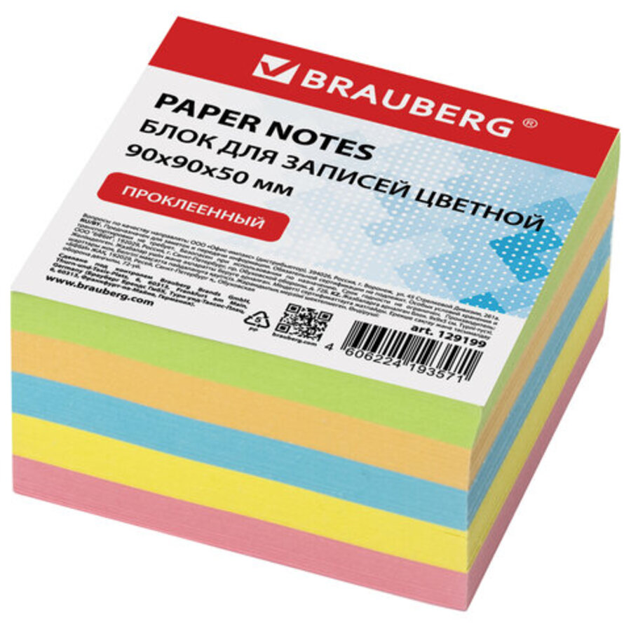 

Блок для записей 90х90х50мм цветной 80г/м2 BRAUBERG 129199
