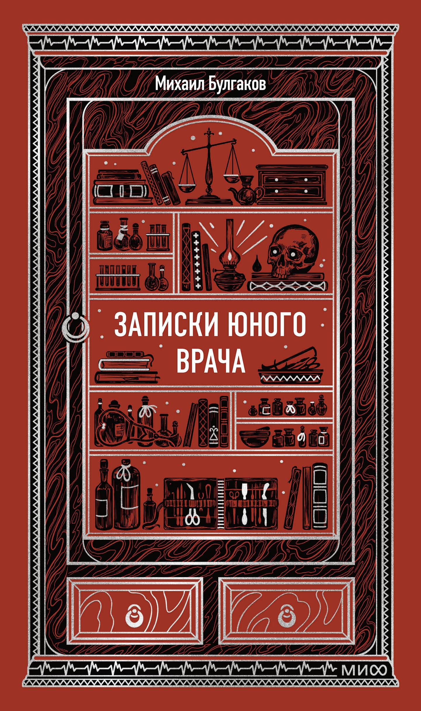 

Записки юного врача