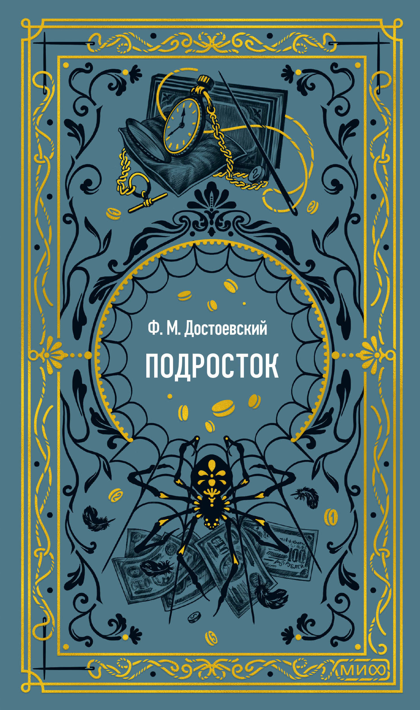 

Подросток