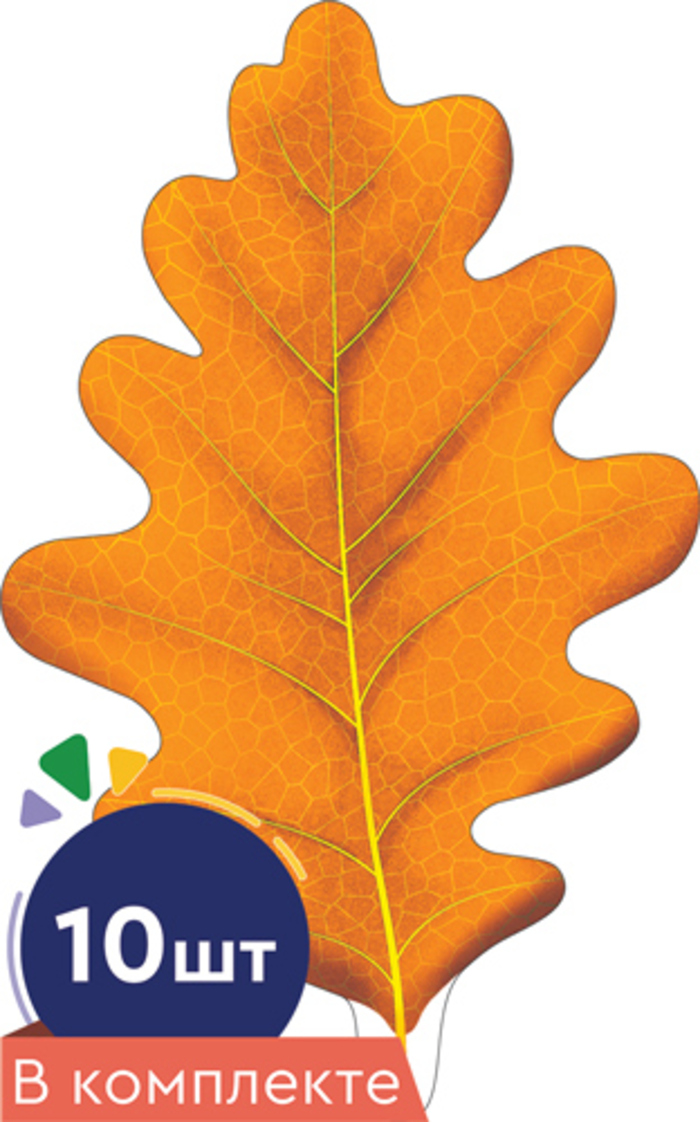 КМ-16750 Набор на двустороннем скотче А7 Листочки Дуб желтый 1 10шт уни Вырубка 79₽