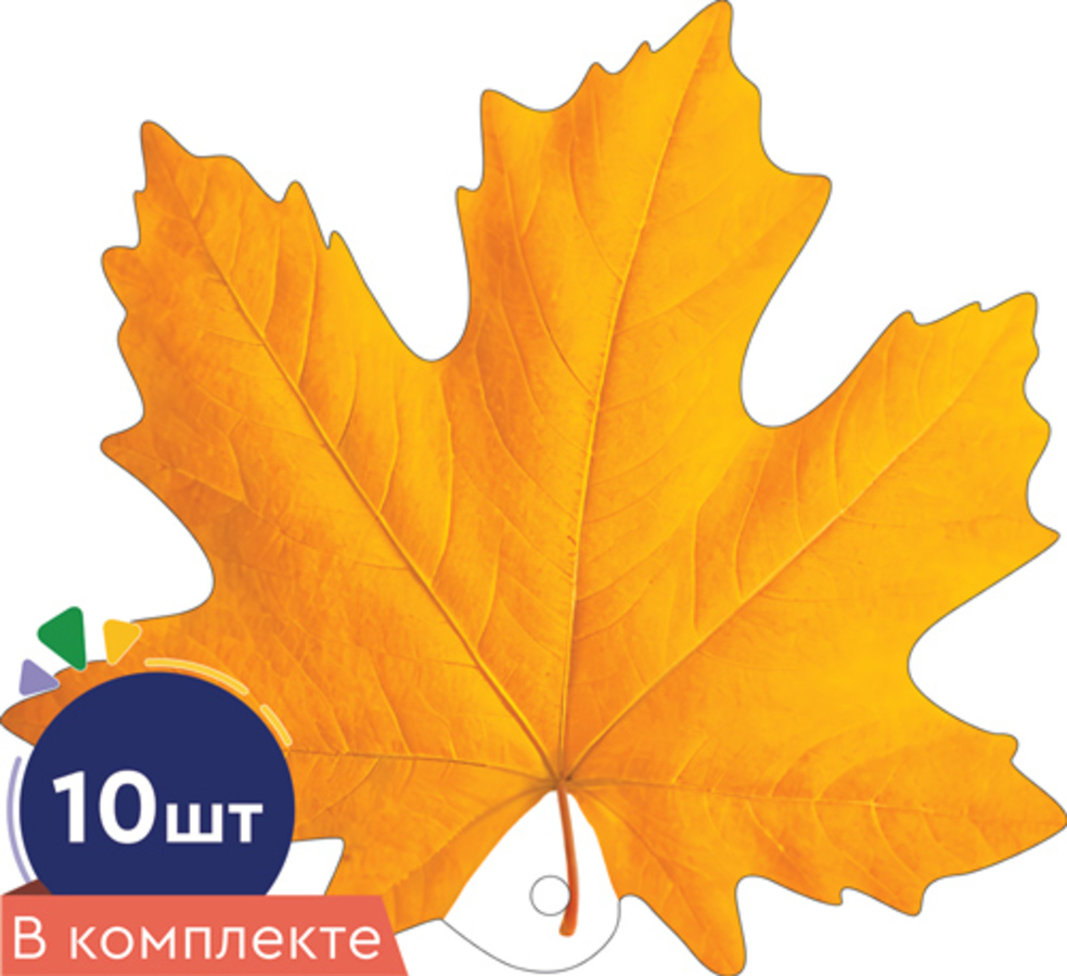 

КМ-16740 Набор на двустороннем скотче А6 Листочки Клен желтый 2 10шт (уни) Лак
