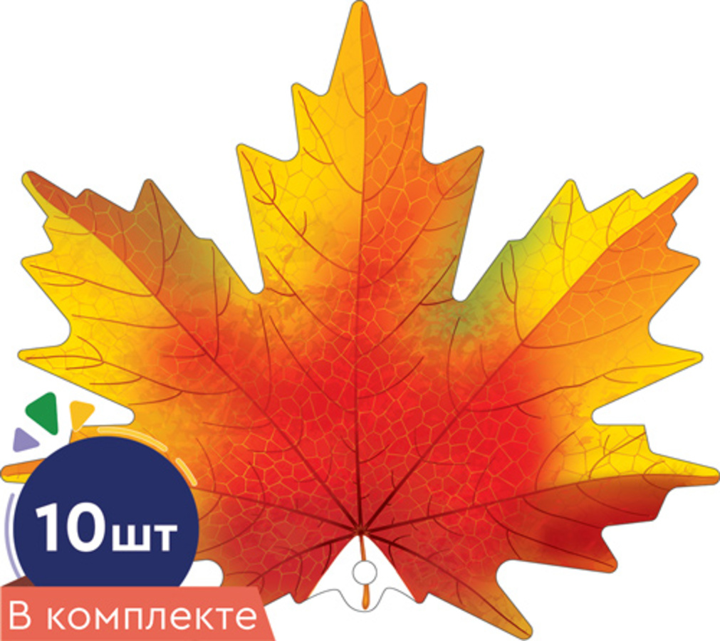 

КМ-16741 Набор на двустороннем скотче А6 Листочки Клен оранжевый 10шт (уни) УФ-лак