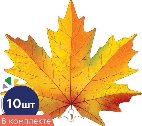 

КМ-16738 Набор на двустороннем скотче А6 Листочки Клен желтый 10шт (уни) УФ-лак