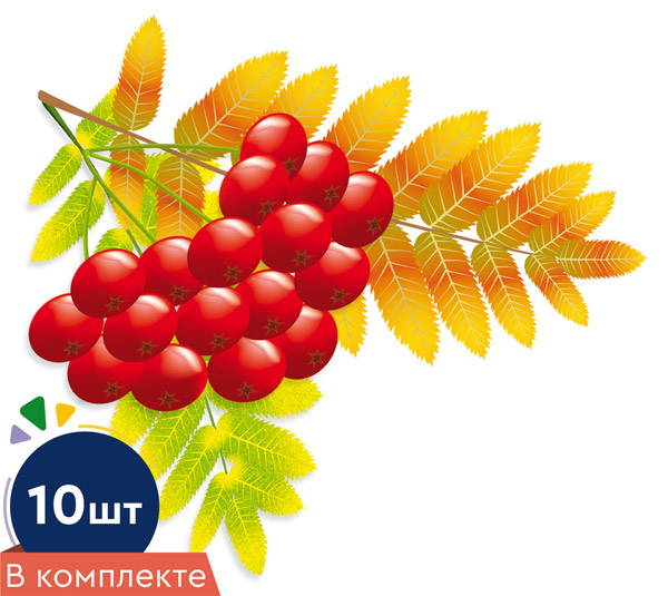 

КМ-17358 Набор на двустороннем скотче А6+ Листочки Рябина осенняя 10шт (уни) Вырубка