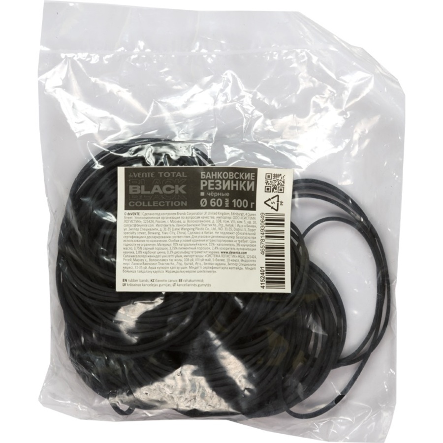 

Резинка для денег 100г d=60мм черные Total Black deVENTE 4152401