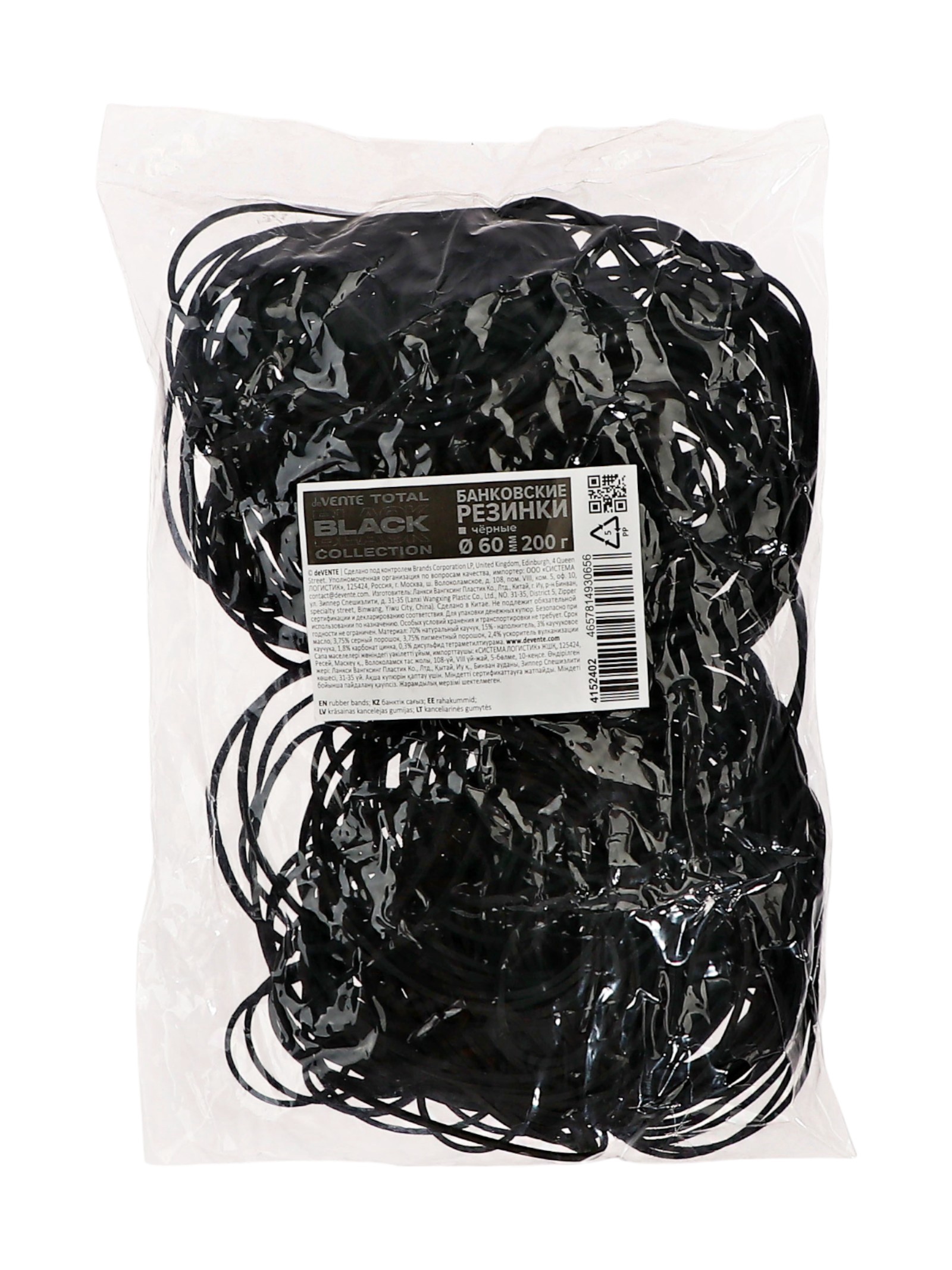 

Резинка для денег 200г d=60мм черные Total Black deVENTE 4152402