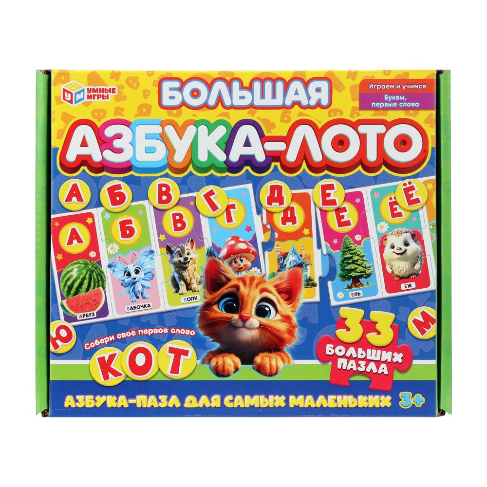 

Развивающая игра-пазл Большая Азбука-Лото 33 пазла УМНЫЕ ИГРЫ 391182