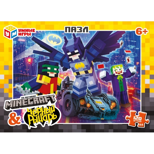 

Пазлы 120 элементов По мотивам Minecraft & Черный рыцарь УМНЫЕ ИГРЫ 397202