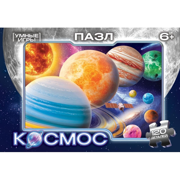 

Пазлы 120 элементов Космос УМНЫЕ ИГРЫ 395787
