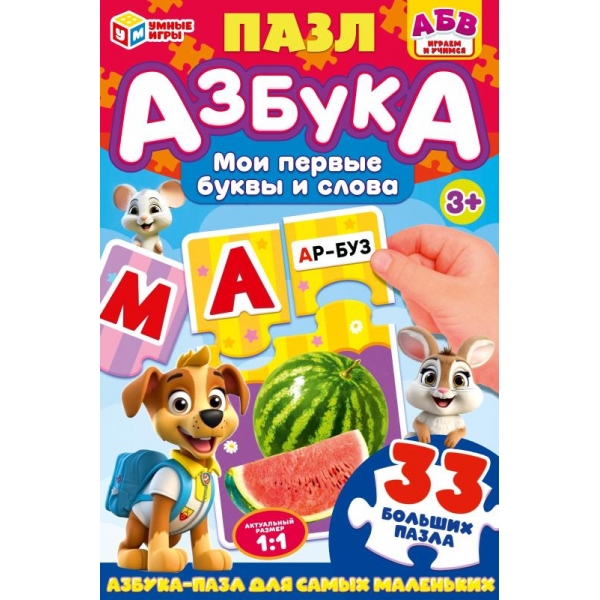 

Развивающая игра-пазл Азбука УМНЫЕ ИГРЫ 391184